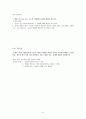 말하기기초연습문제 6페이지