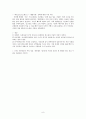 말하기기초연습문제 8페이지