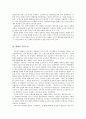 남·북한 발해사 연구를 통해 본 발해사 귀속 문제 2페이지
