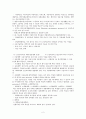 교육학개론) 우리나라에는 어떤 종류의 학교가 있는가? 2페이지