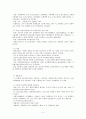 교육학개론) 우리나라에는 어떤 종류의 학교가 있는가? 4페이지