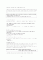 교육학개론) 우리나라에는 어떤 종류의 학교가 있는가? 10페이지