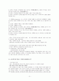 교육학개론) 우리나라에는 어떤 종류의 학교가 있는가? 12페이지