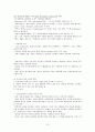 교육학개론) 우리나라에는 어떤 종류의 학교가 있는가? 13페이지