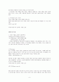 교육심리학 연구문제 6페이지
