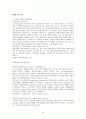 교육심리학 연구문제 10페이지