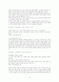 교육심리학 연구문제 11페이지