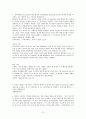 교육심리학 연구문제 13페이지