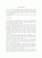 21세기 역사학의 방향 1페이지