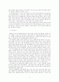 21세기 역사학의 방향 2페이지