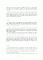 제자백가 역사 동양사 제자백가 2페이지