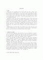 요하문명론 1페이지