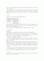 청동기시대 주거지 2페이지