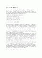 참여정부와 이명박정부의 체육정책 비교 2페이지