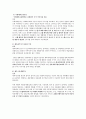 참여정부와 이명박정부의 체육정책 비교 5페이지