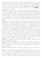 해운업체의 동맹과 경쟁에대한 생각 2페이지