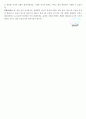 해운업체의 동맹과 경쟁에대한 생각 3페이지