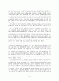 [도서감상문]'88만원 세대'를 읽고(a+리포트) 4페이지