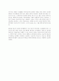 [독후감] 크리스챤들 사이에서 많이 회자되던 그 책 ‘땅끝의 아이들’ _ 이민아 저 3페이지