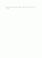 [물리실험] (결과) 암페어법칙 4페이지