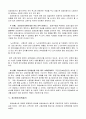 요양보호사의 역할, 특징, 도입배경 및 현황, 고용 근무실태, 문제점 및 원인분석, 해결방안 조사분석 7페이지