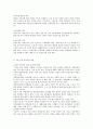 축구선수의 운동상해에 따른 재활치료, 태권도 선수의 발목부상원인 및 재활치료, 골프 엘보우와 테니스 엘보우 조사분석 4페이지