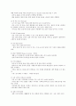 축구선수의 운동상해에 따른 재활치료, 태권도 선수의 발목부상원인 및 재활치료, 골프 엘보우와 테니스 엘보우 조사분석 16페이지