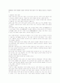 현대사회 가족의 변화와 건강한 가족이란 어떤 것인지 나의 생각을 중심으로 서술 1페이지