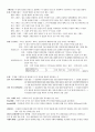 그래프 정리 1페이지