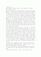 [독후감] 나무를 심는 사람 (주제: 한 양치기 노인의 외롭고 헌신적인 노력으로 황폐한 땅이 다시 생명의 땅으로 살아난다는 이야기) 1페이지