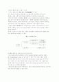 [경영학] 기업의 다각화 7페이지