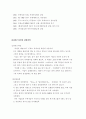 [경영학] 기업의 다각화 14페이지