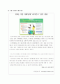[경영학] 기업의 다각화 18페이지