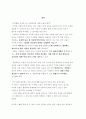 [경영학] 기업의 다각화 21페이지