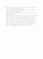 [경영학] 기업의 다각화 22페이지