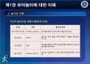제9장 게임의 지도원칙 및 방법-0 5페이지