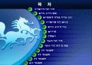 제9장 게임의 지도원칙 및 방법-0 16페이지