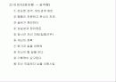 총무기능과역할 9페이지