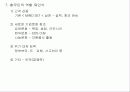 총무기능과역할 10페이지