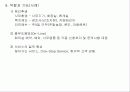 총무기능과역할 12페이지