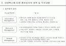 총무기능과역할 13페이지