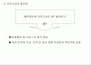 총무기능과역할 18페이지