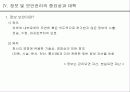 총무기능과역할 24페이지