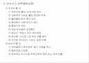 총무기능과역할 25페이지