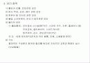 총무기능과역할 26페이지