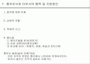 총무기능과역할 28페이지