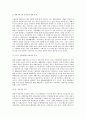 산재자의 재활체계의 활성화 문제와 해법 3페이지