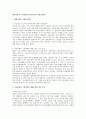 일제시대 및 미군정(정부수립이전)하 산재보상제도 1페이지