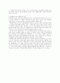 일제시대 및 미군정(정부수립이전)하 산재보상제도 2페이지