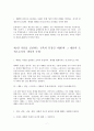 페다고지 7페이지